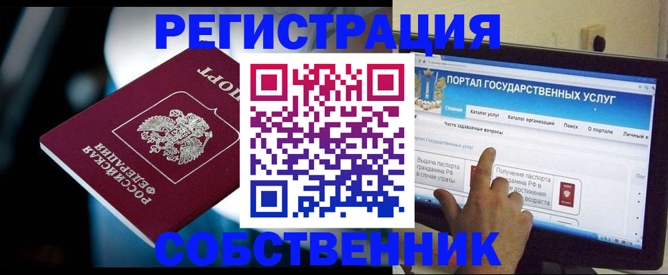 миграционный учет в Чехове