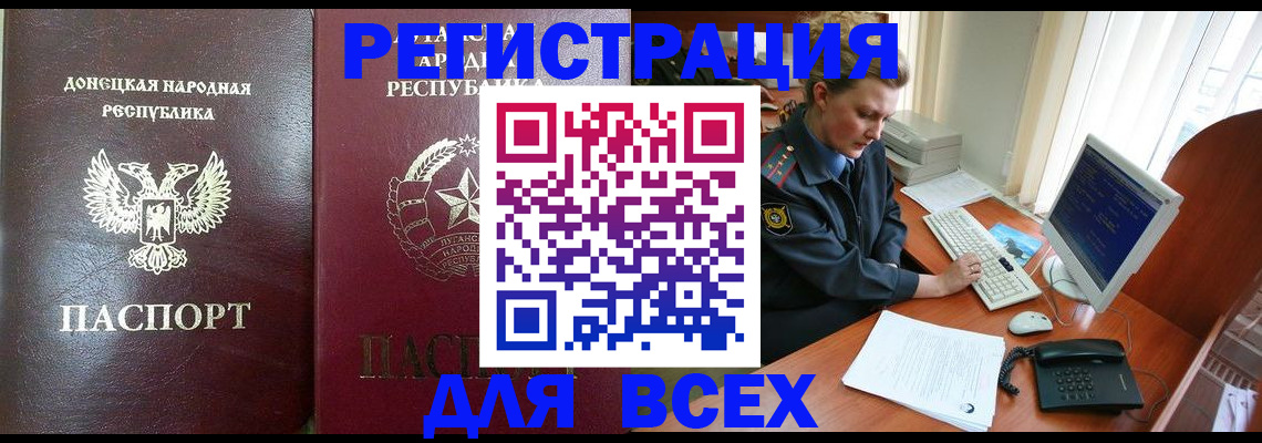 прописка штамп в Чехове